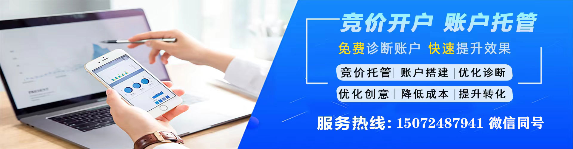 泰顺sem代理